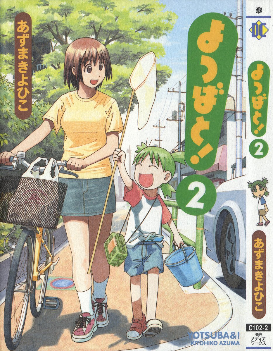 Read Ёцуба и! Manga Online