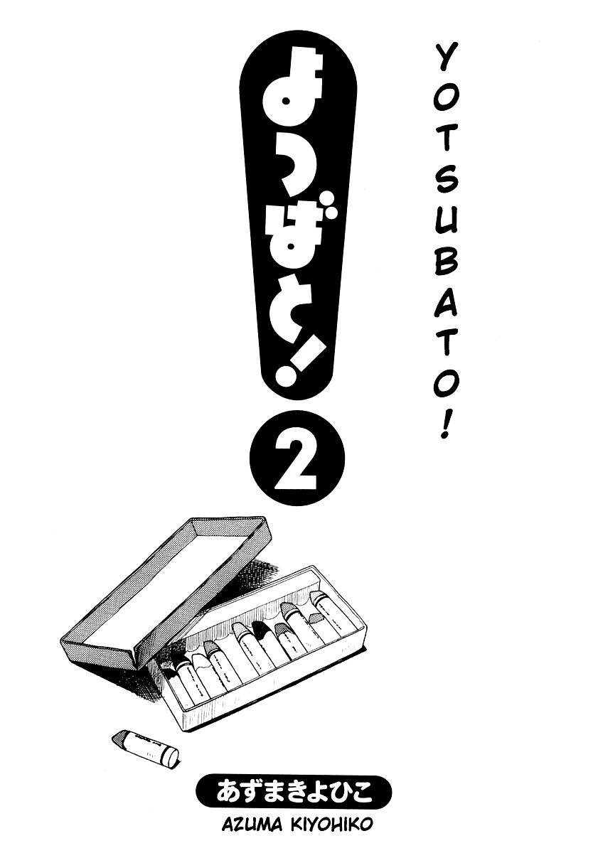 Read Ёцуба и! Manga Online