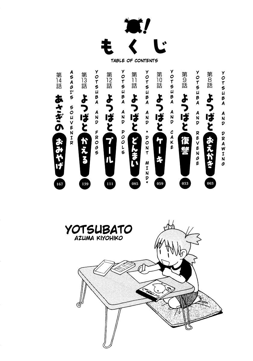 Read Ёцуба и! Manga Online