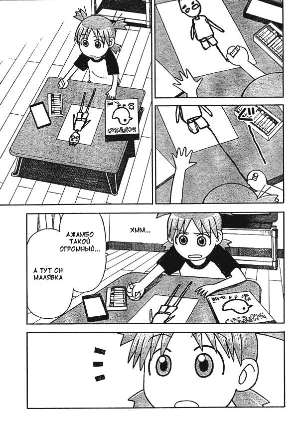 Read Ёцуба и! Manga Online