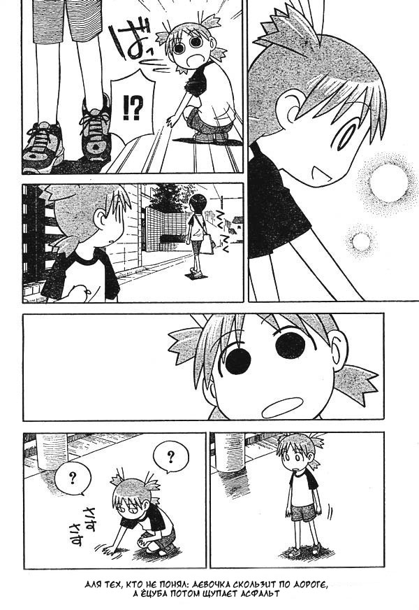 Read Ёцуба и! Manga Online