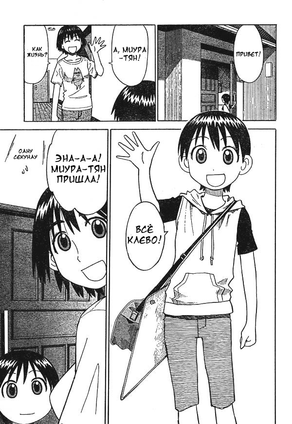 Read Ёцуба и! Manga Online