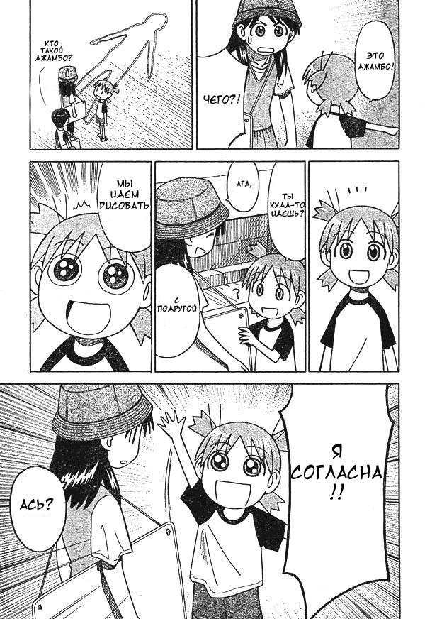 Read Ёцуба и! Manga Online