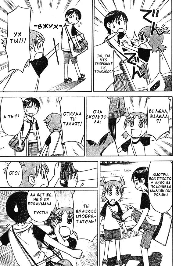 Read Ёцуба и! Manga Online