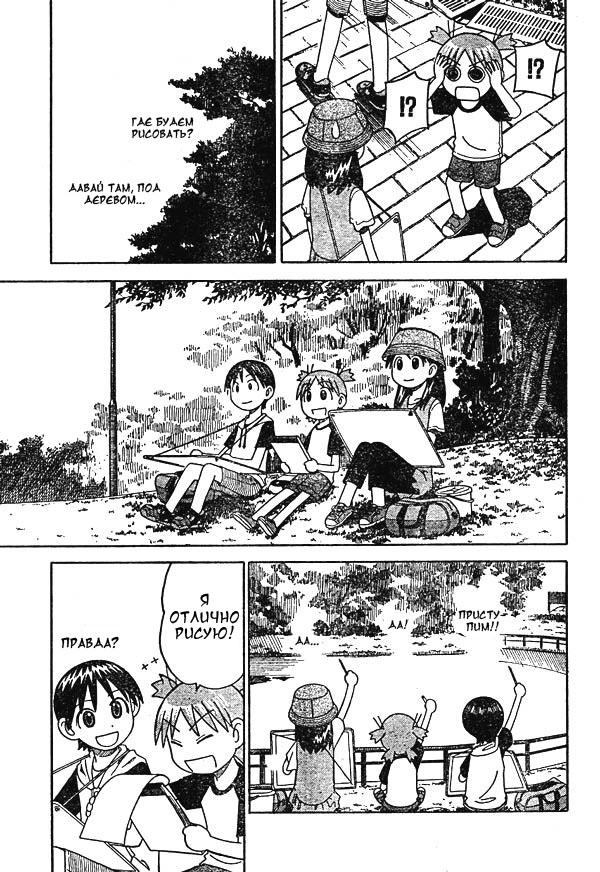 Read Ёцуба и! Manga Online