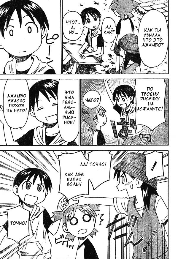 Read Ёцуба и! Manga Online