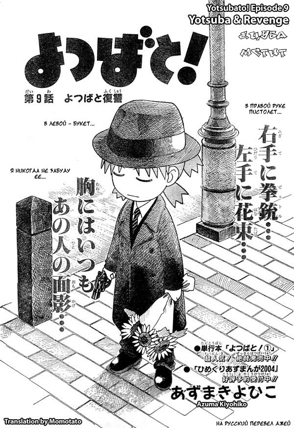 Read Ёцуба и! Manga Online
