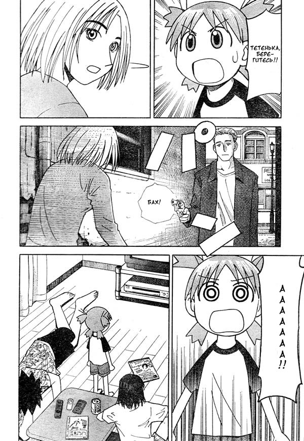 Read Ёцуба и! Manga Online