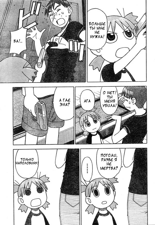 Read Ёцуба и! Manga Online