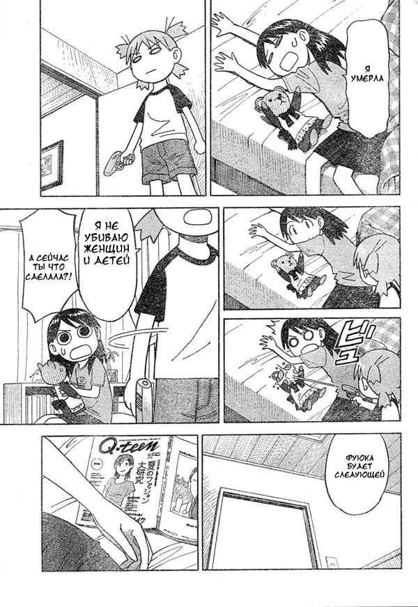Read Ёцуба и! Manga Online