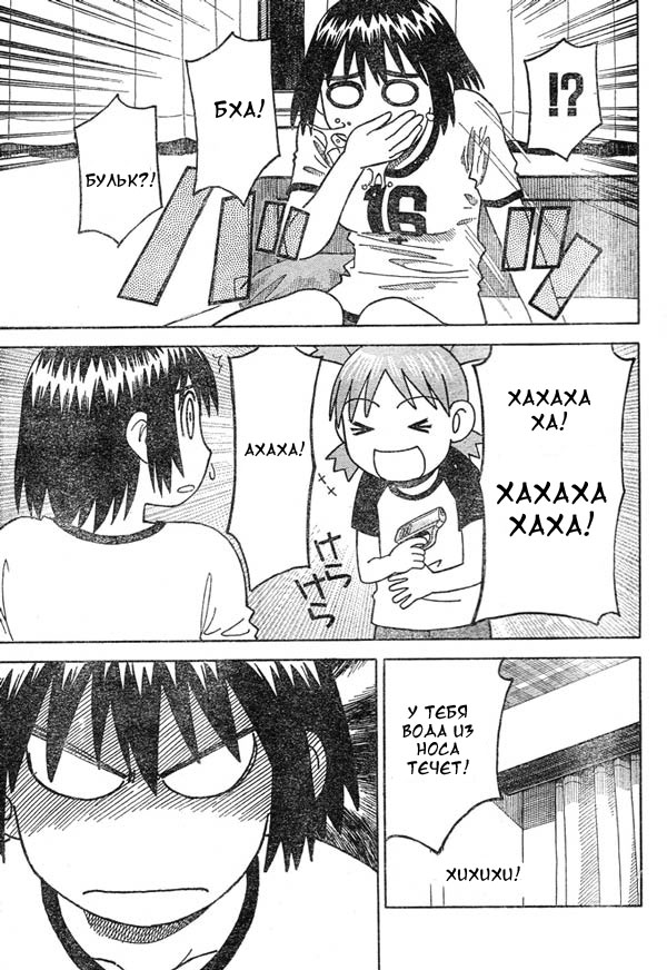 Read Ёцуба и! Manga Online