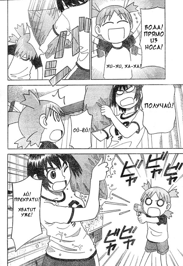 Read Ёцуба и! Manga Online