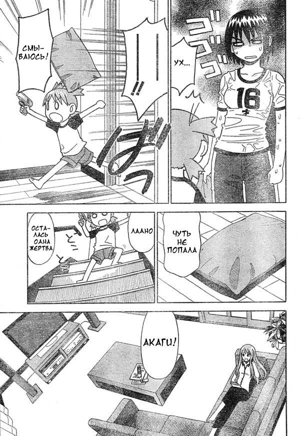 Read Ёцуба и! Manga Online