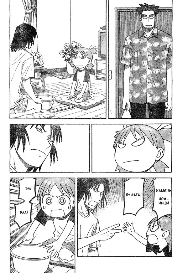 Read Ёцуба и! Manga Online