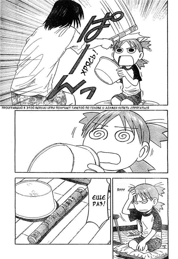 Read Ёцуба и! Manga Online