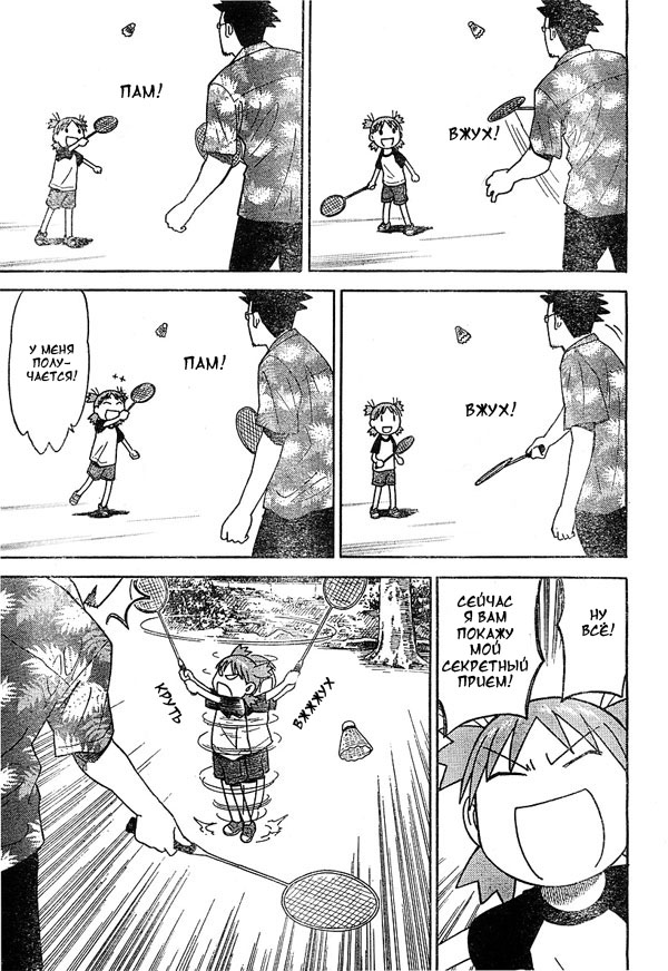 Read Ёцуба и! Manga Online