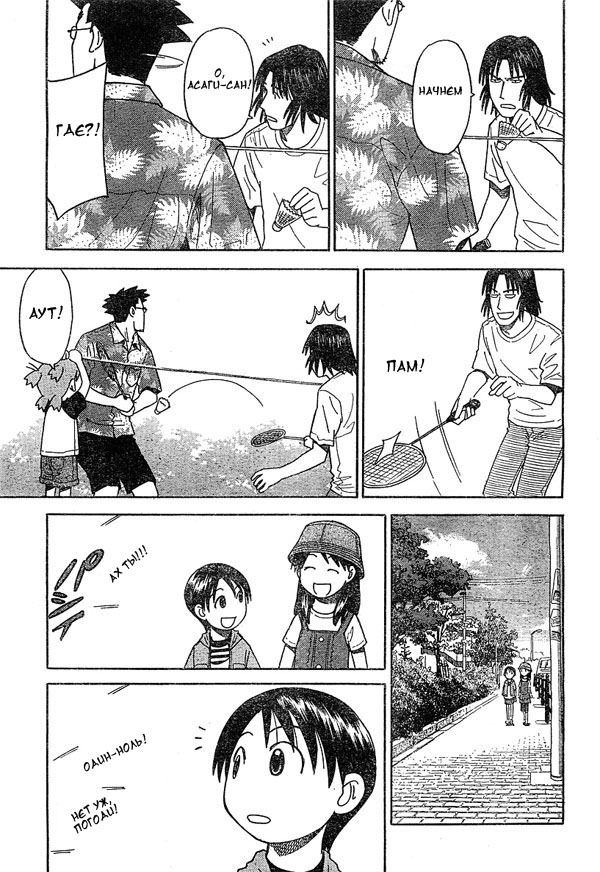 Read Ёцуба и! Manga Online