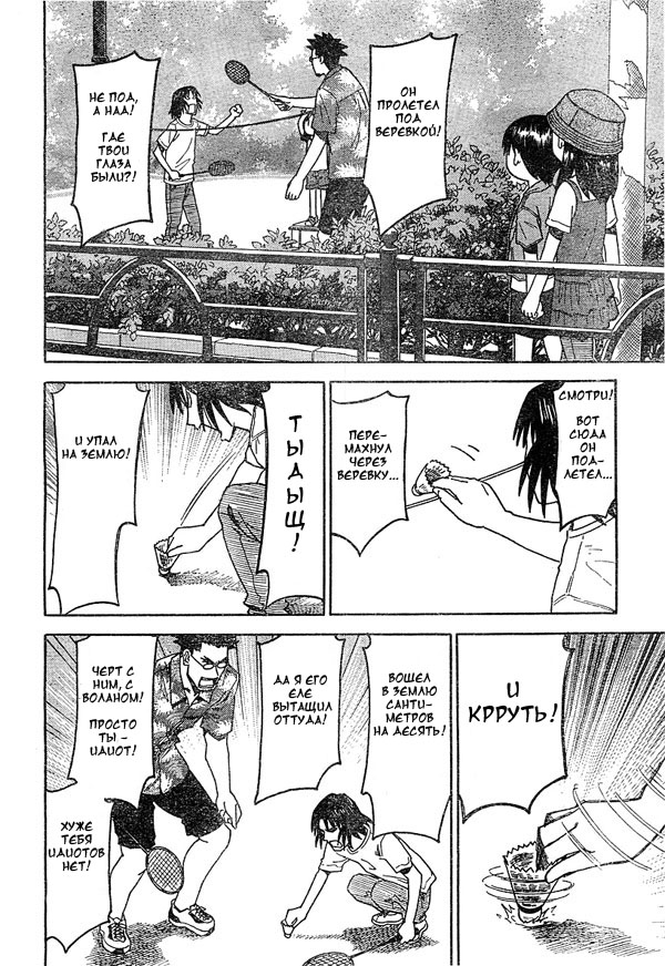 Read Ёцуба и! Manga Online