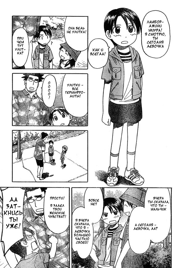 Read Ёцуба и! Manga Online