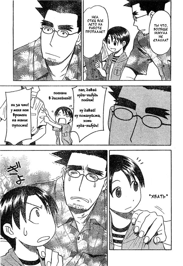 Read Ёцуба и! Manga Online