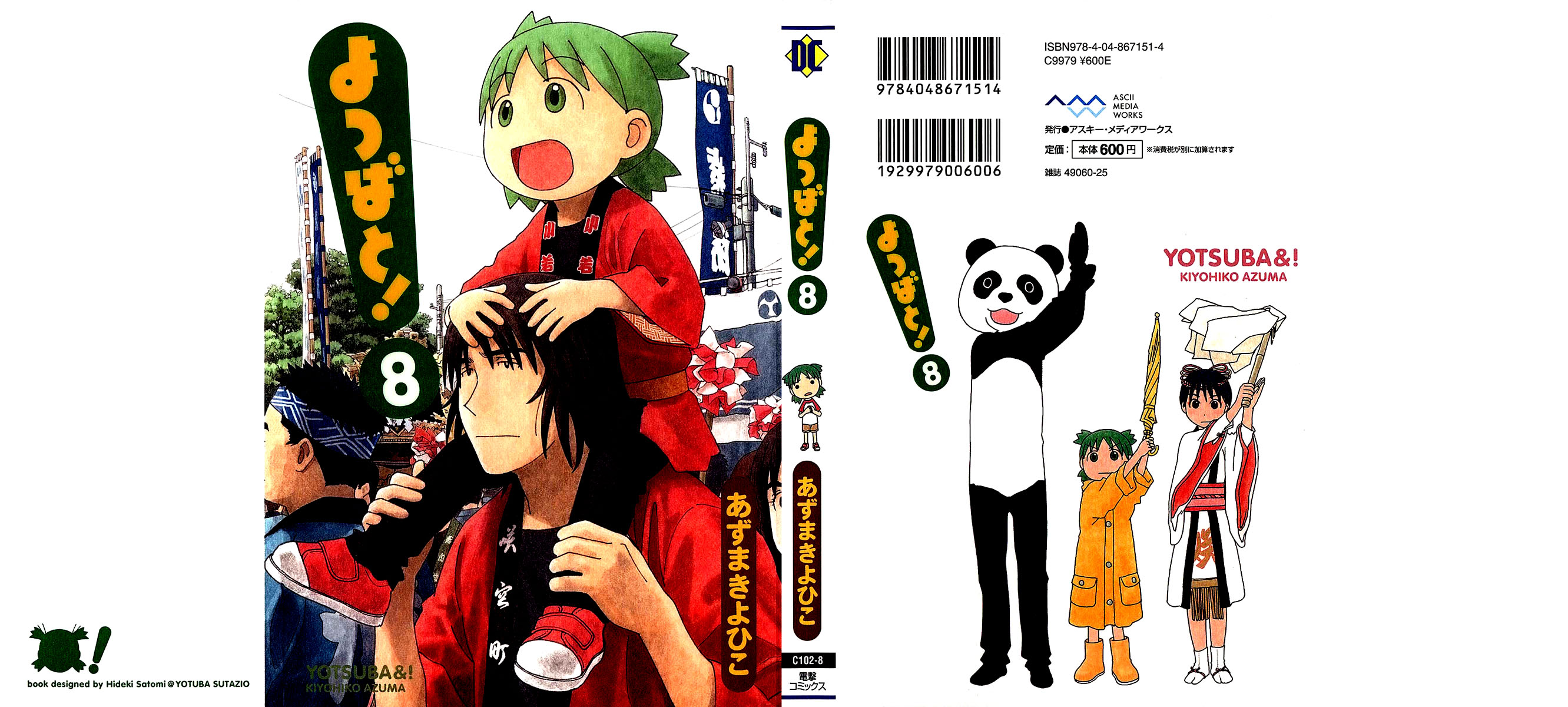 Read Ёцуба и! Manga Online