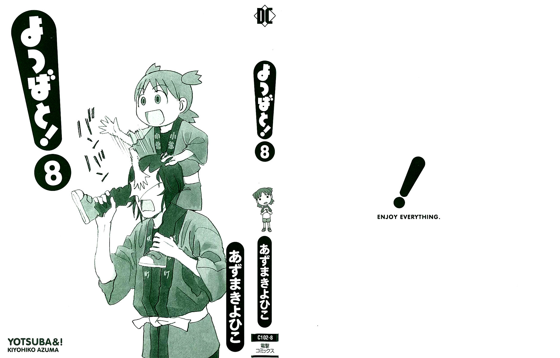 Read Ёцуба и! Manga Online