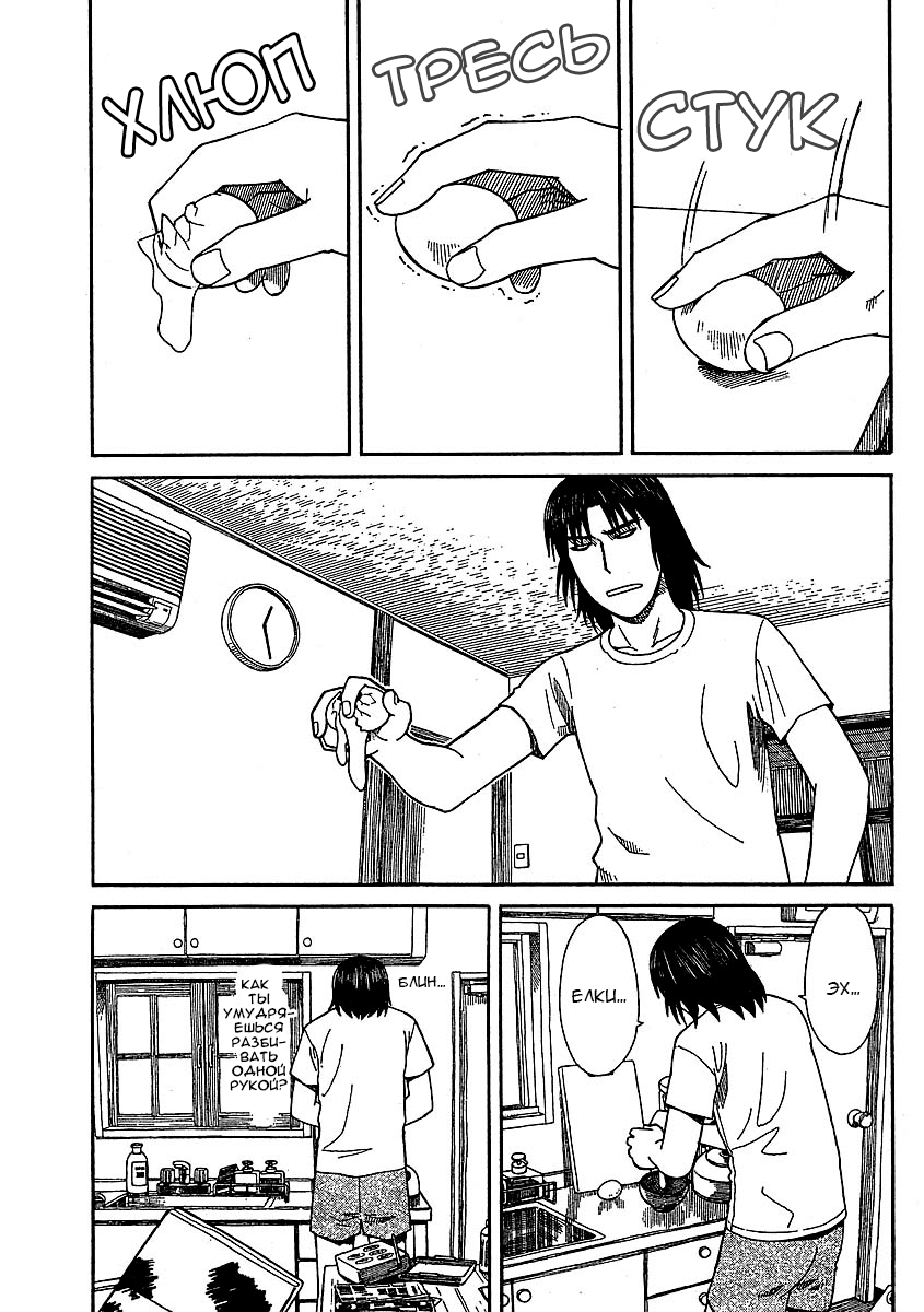 Read Ёцуба и! Manga Online