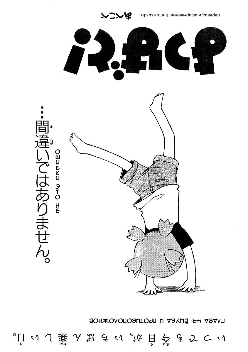 Read Ёцуба и! Manga Online