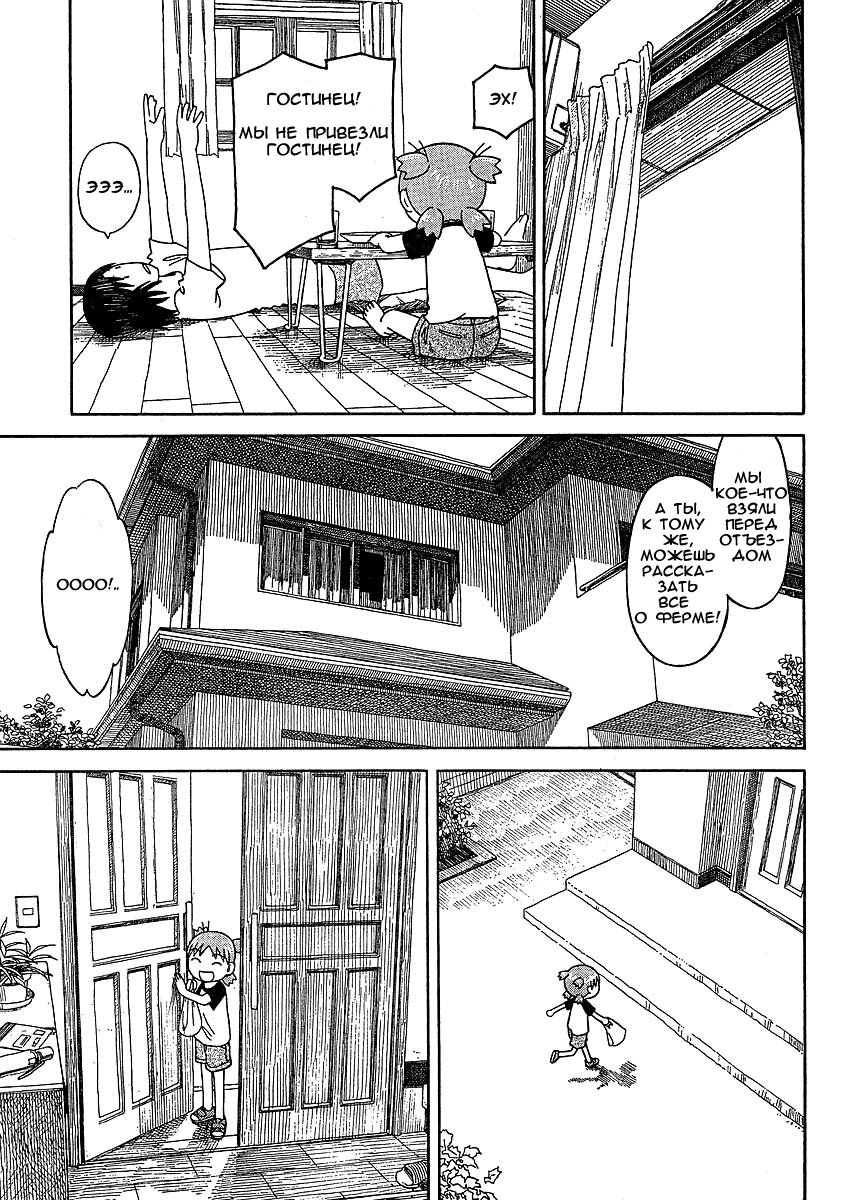 Read Ёцуба и! Manga Online