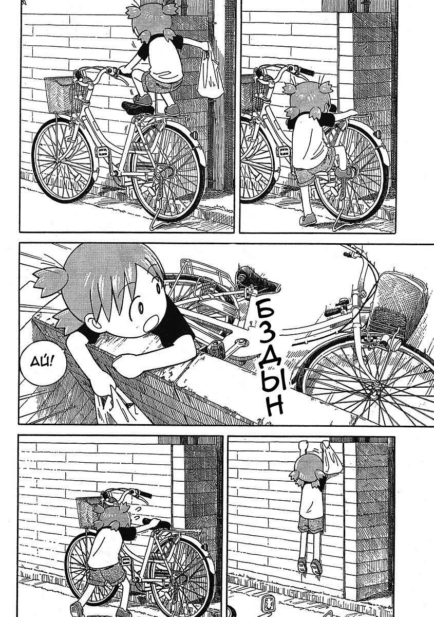 Read Ёцуба и! Manga Online