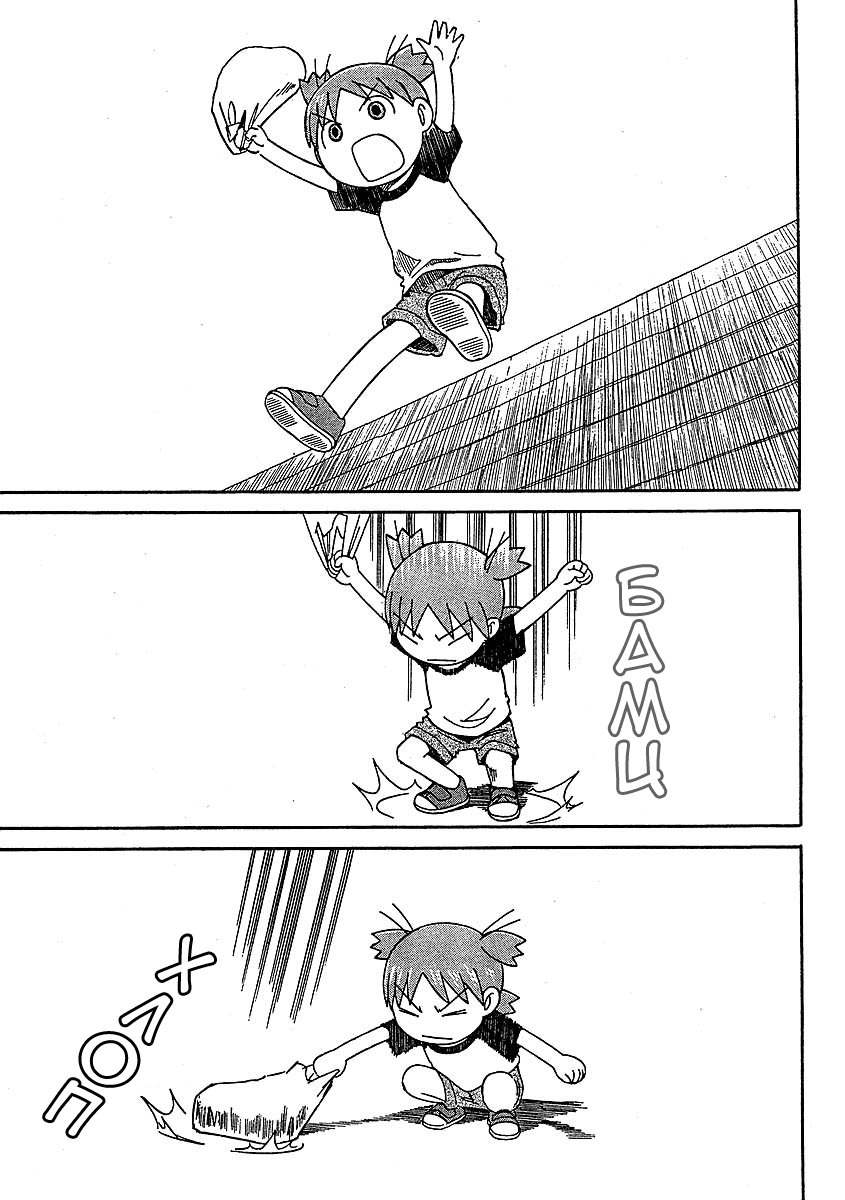 Read Ёцуба и! Manga Online