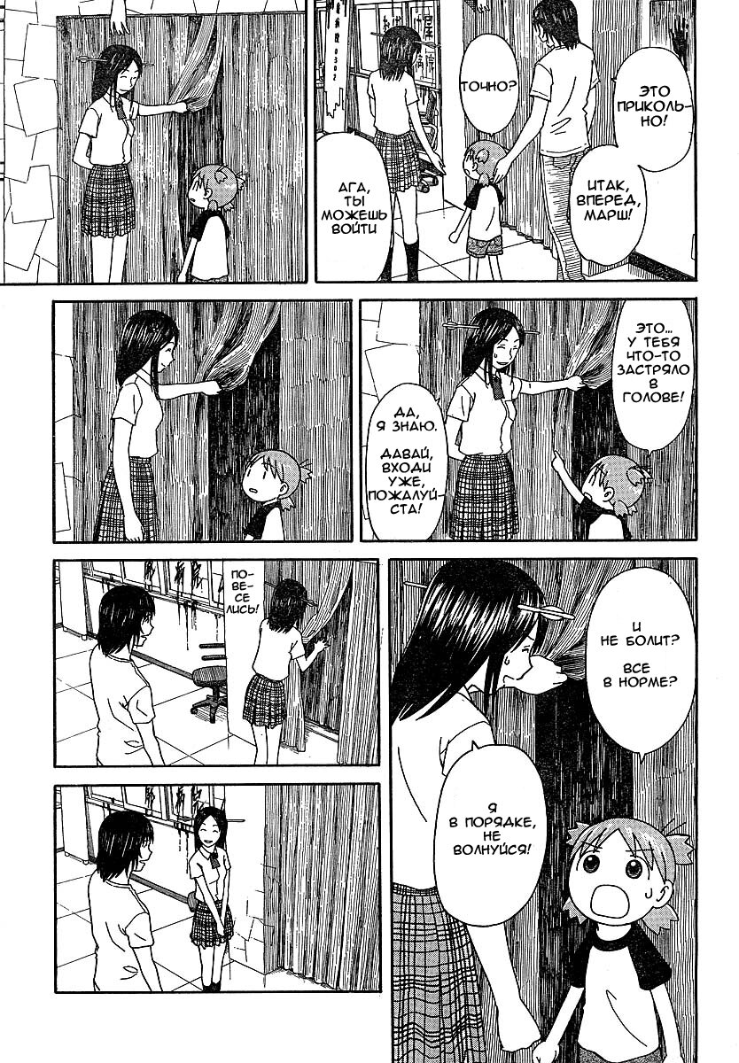 Read Ёцуба и! Manga Online