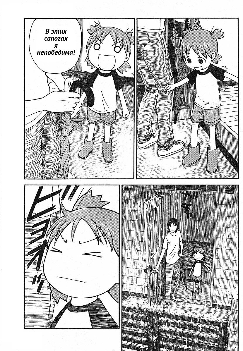 Read Ёцуба и! Manga Online