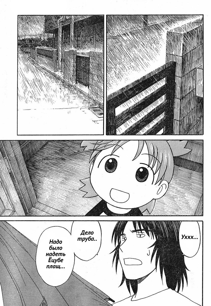 Read Ёцуба и! Manga Online