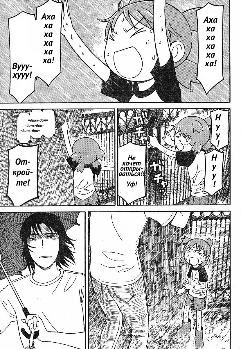 Read Ёцуба и! Manga Online