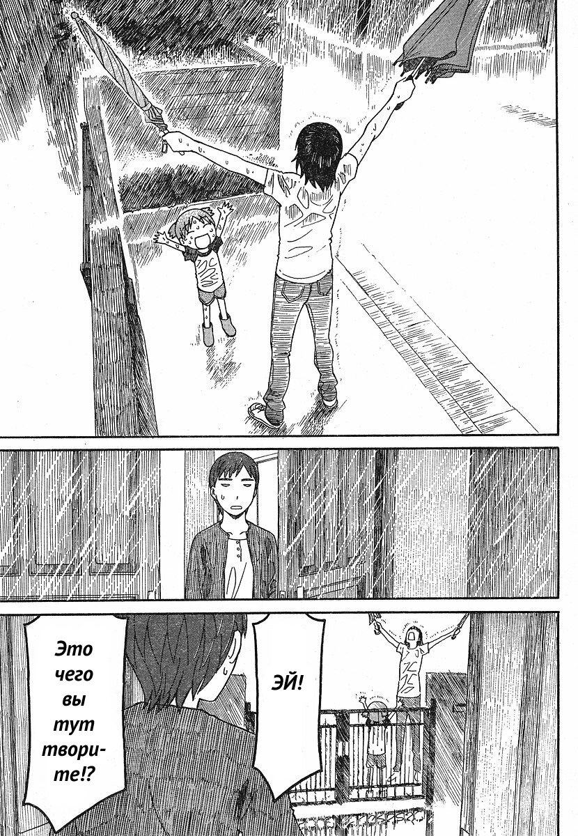 Read Ёцуба и! Manga Online