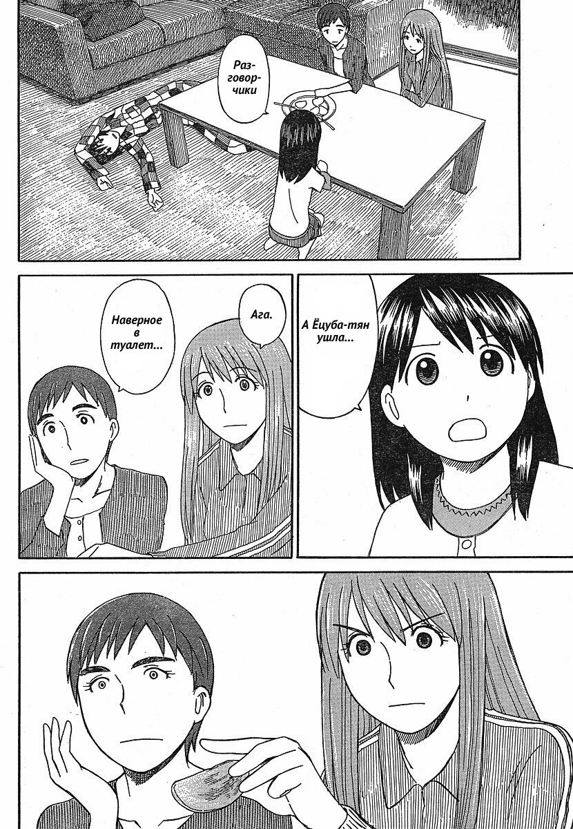 Read Ёцуба и! Manga Online