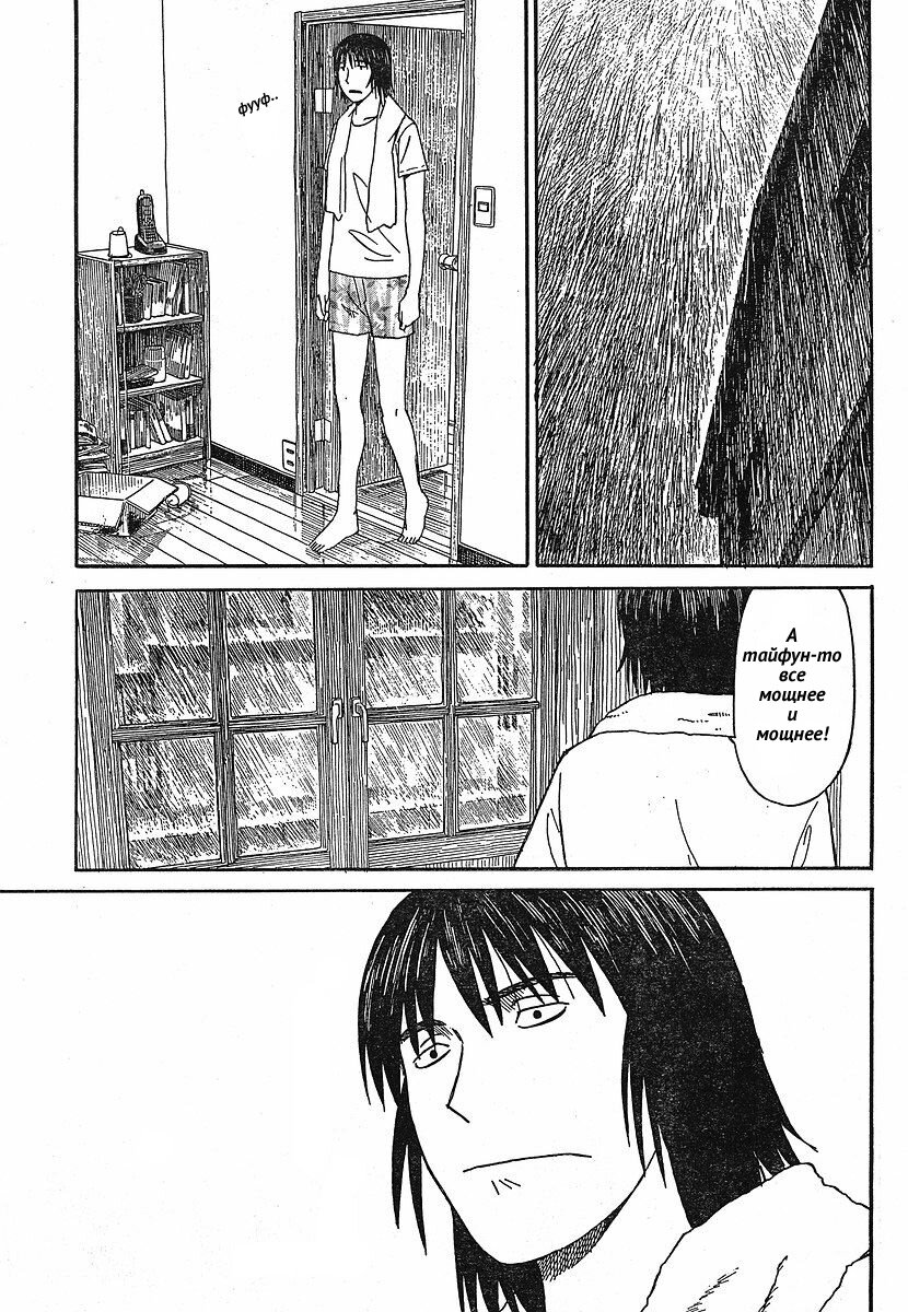 Read Ёцуба и! Manga Online