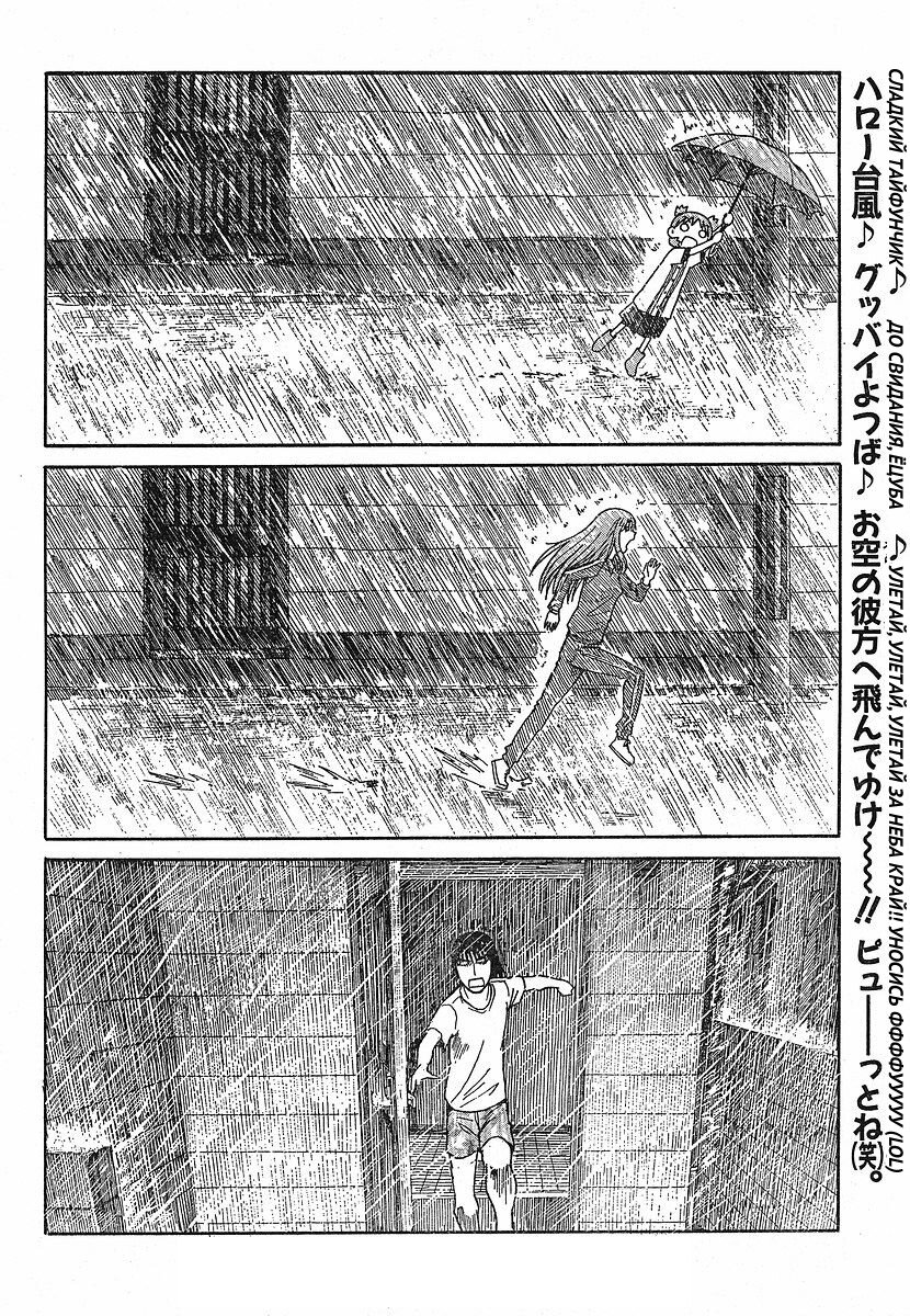 Read Ёцуба и! Manga Online
