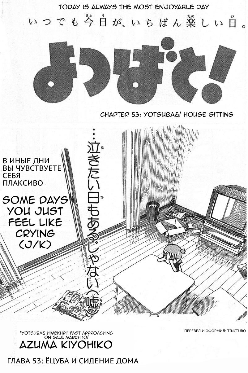 Read Ёцуба и! Manga Online