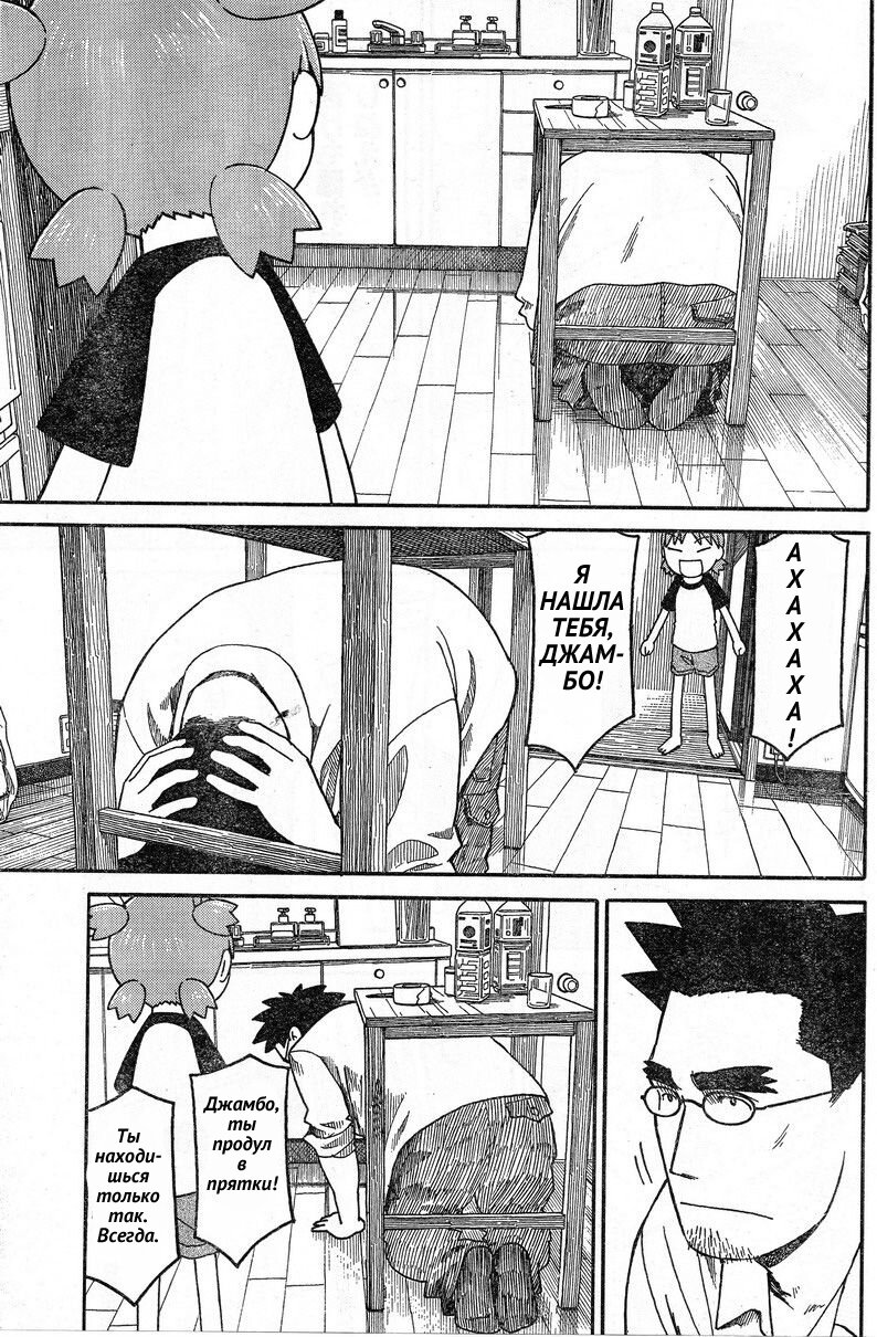 Read Ёцуба и! Manga Online