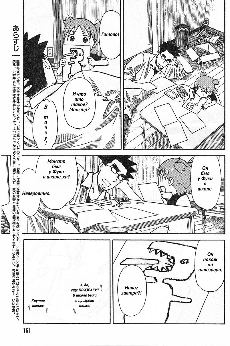 Read Ёцуба и! Manga Online