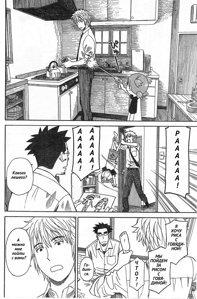 Read Ёцуба и! Manga Online