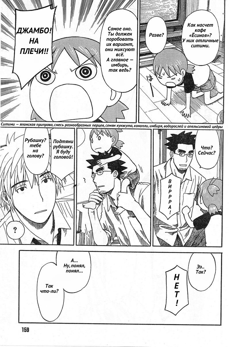 Read Ёцуба и! Manga Online