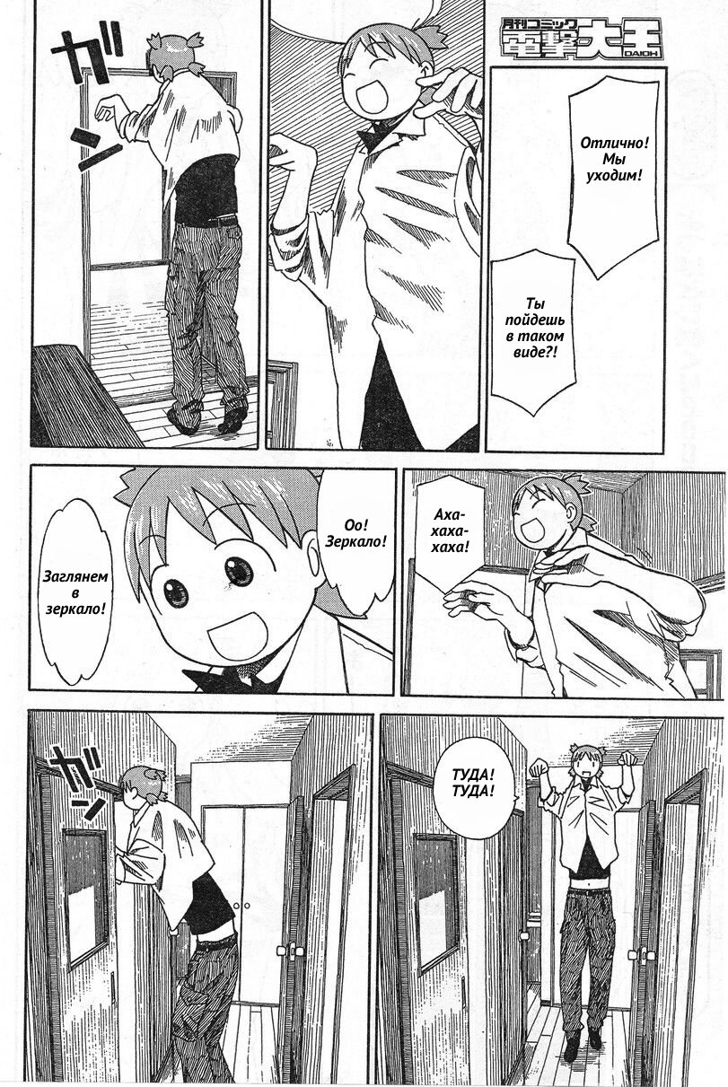 Read Ёцуба и! Manga Online