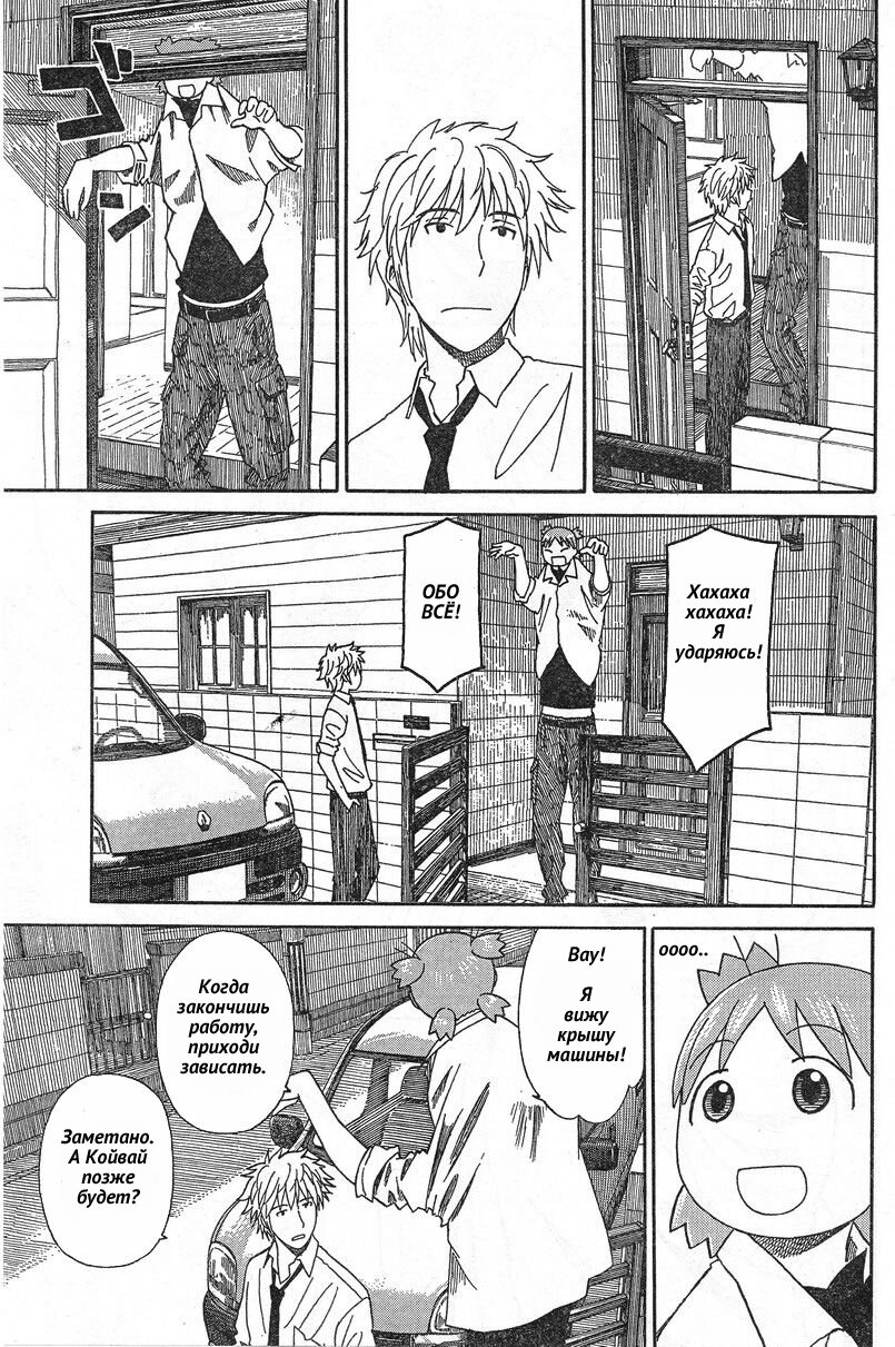 Read Ёцуба и! Manga Online