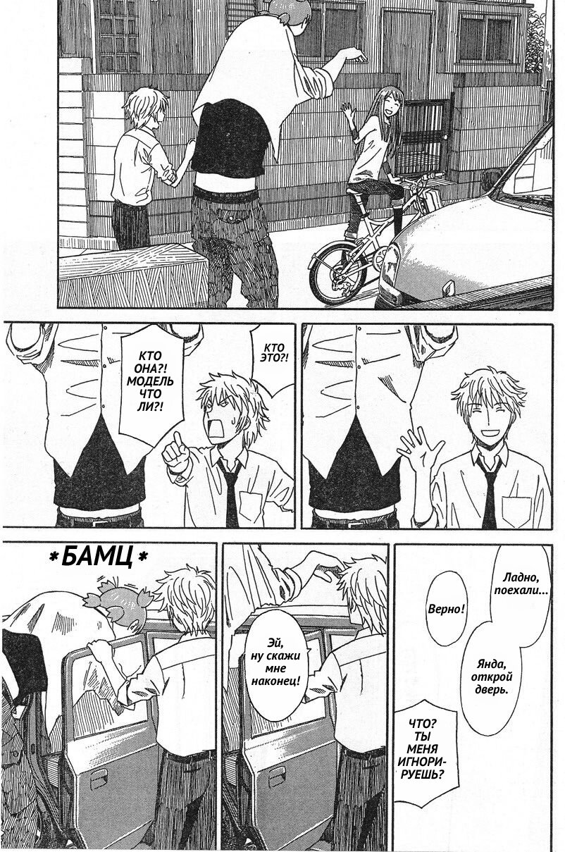 Read Ёцуба и! Manga Online