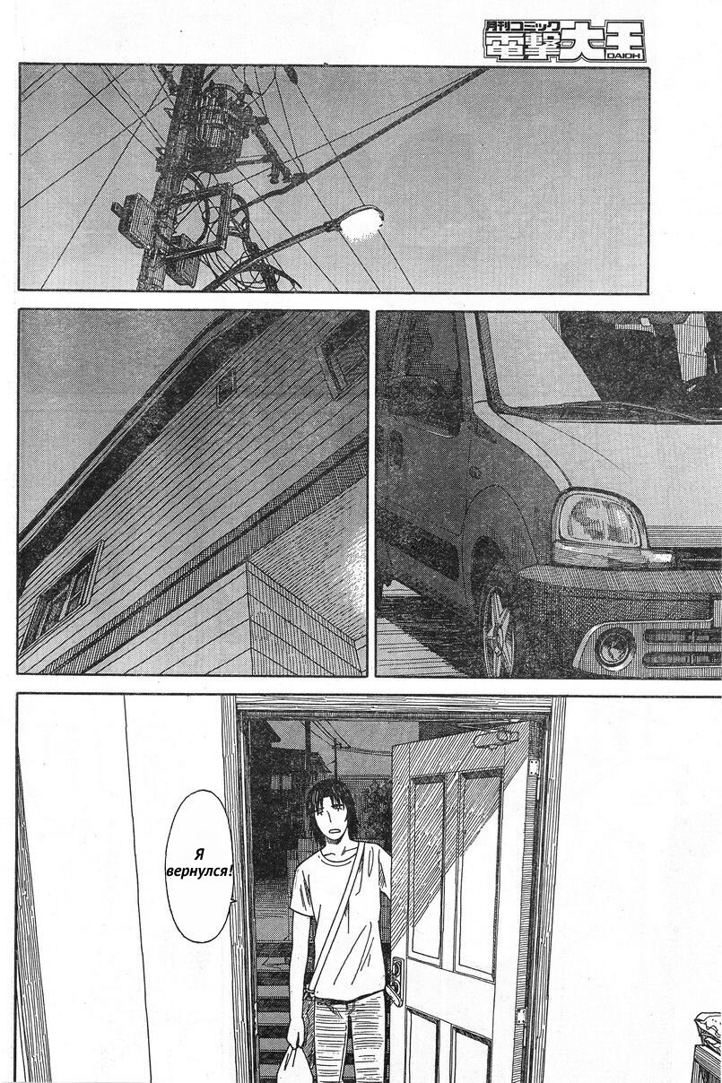 Read Ёцуба и! Manga Online