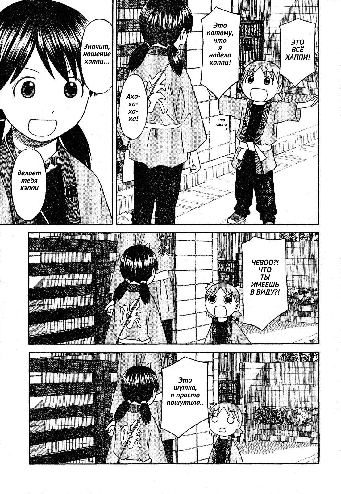 Read Ёцуба и! Manga Online