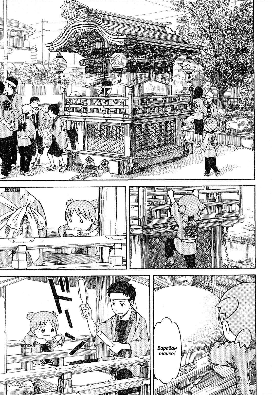 Read Ёцуба и! Manga Online